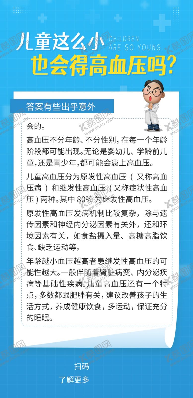 编号：75760601260714266072【酷图网】源文件下载-康兴激光医疗