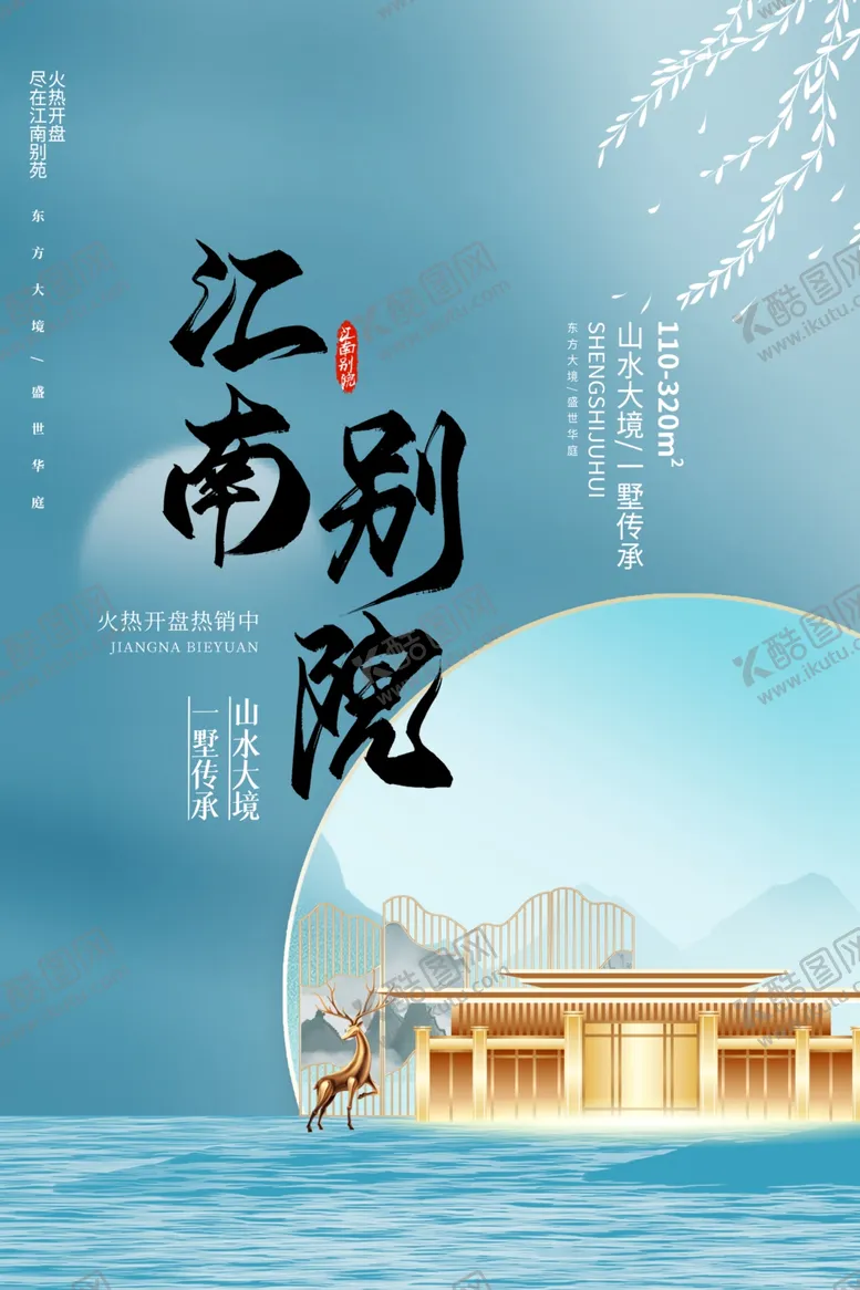 编号：60923602131005074852【酷图网】源文件下载-江南别院 