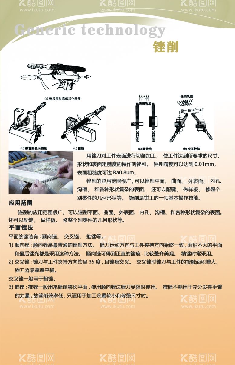 编号：58850912192320387915【酷图网】源文件下载-知识展板