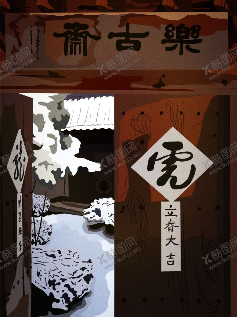 编号：96190805101316334973【酷图网】源文件下载-你好12月