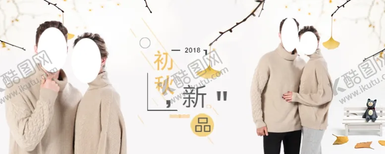 编号：14916907090605212642【酷图网】源文件下载-banner服装海报