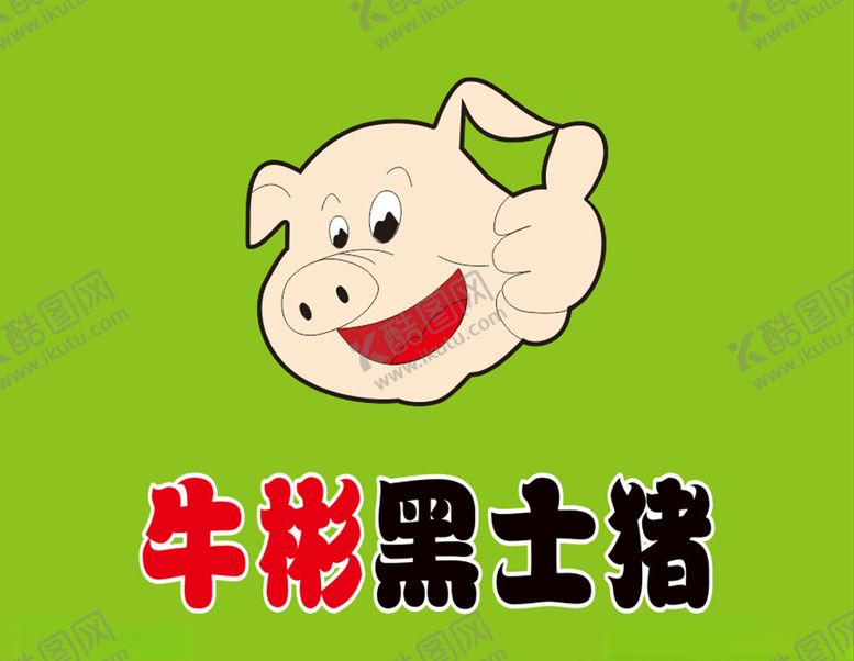 编号：82422105030659149751【酷图网】源文件下载-猪头logo