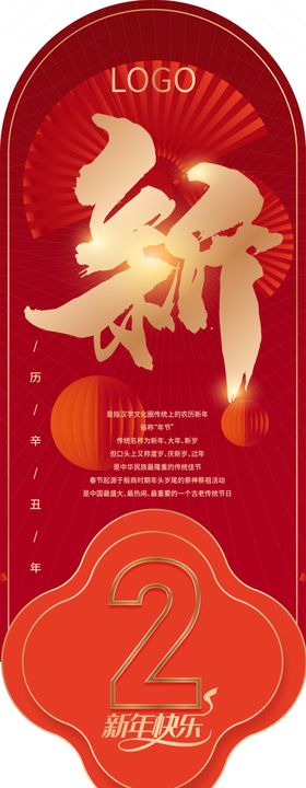 新年快乐