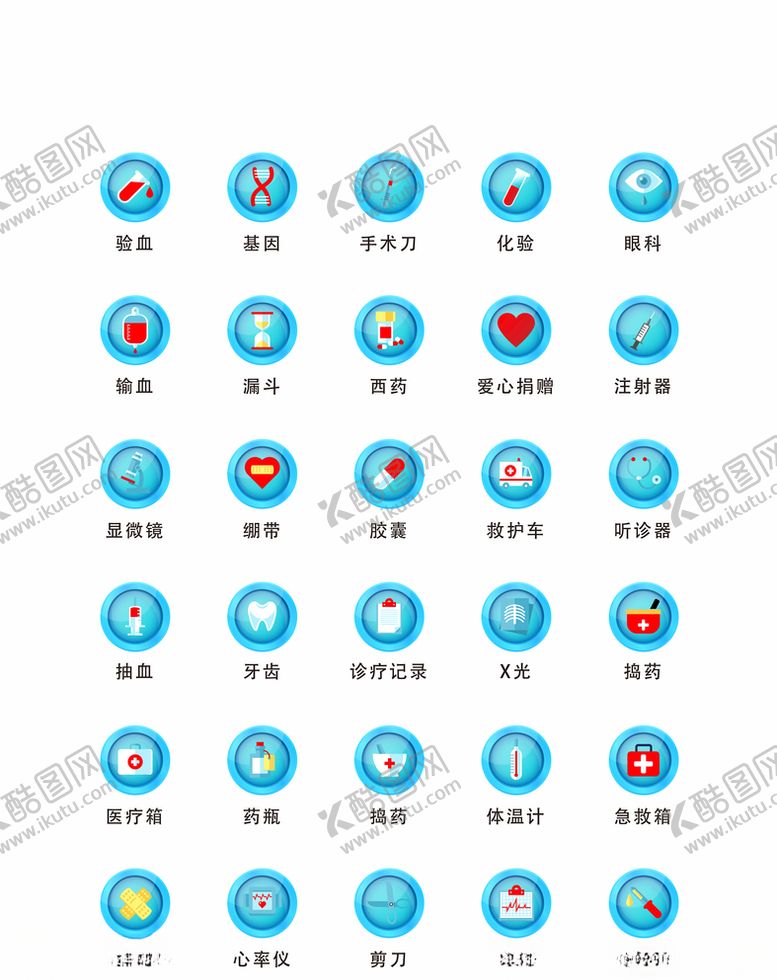 编号：55889809180206545579【酷图网】源文件下载-网页海报图标设计