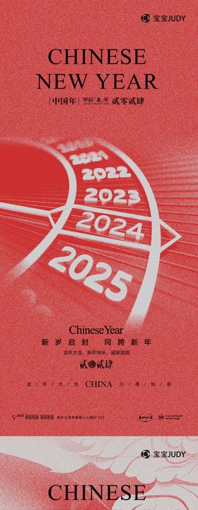 2024劳动节海报