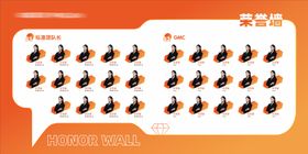 荣誉墙