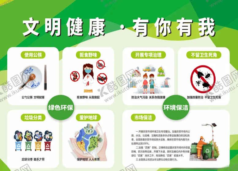 编号：74622407020207122345【酷图网】源文件下载-公益广告