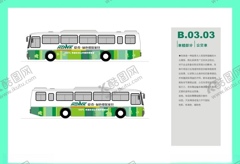 编号：40981609190107531614【酷图网】源文件下载-创意vi设计