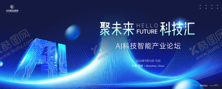 编号：95561005061037477627【酷图网】源文件下载-AI未来科技背景板