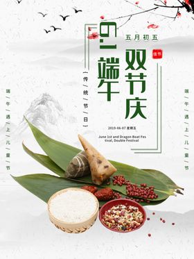 端午儿童节