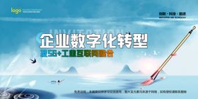会议背景数码科技签约仪式科技展板