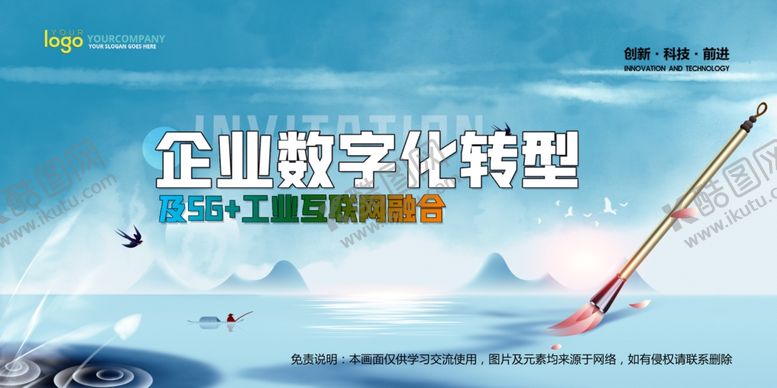 编号：57793405151311418764【酷图网】源文件下载-会议背景