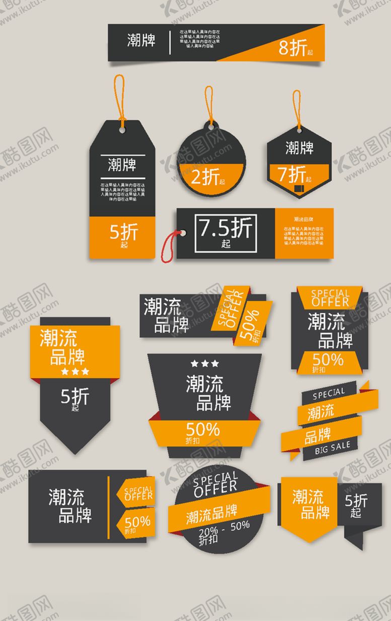编号：70844605140223011396【酷图网】源文件下载-价格标签