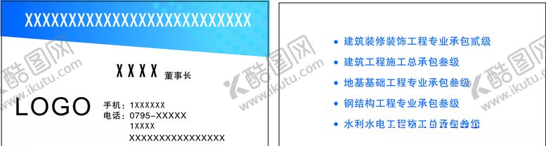 编号：29155010170904389556【酷图网】源文件下载-简洁名片