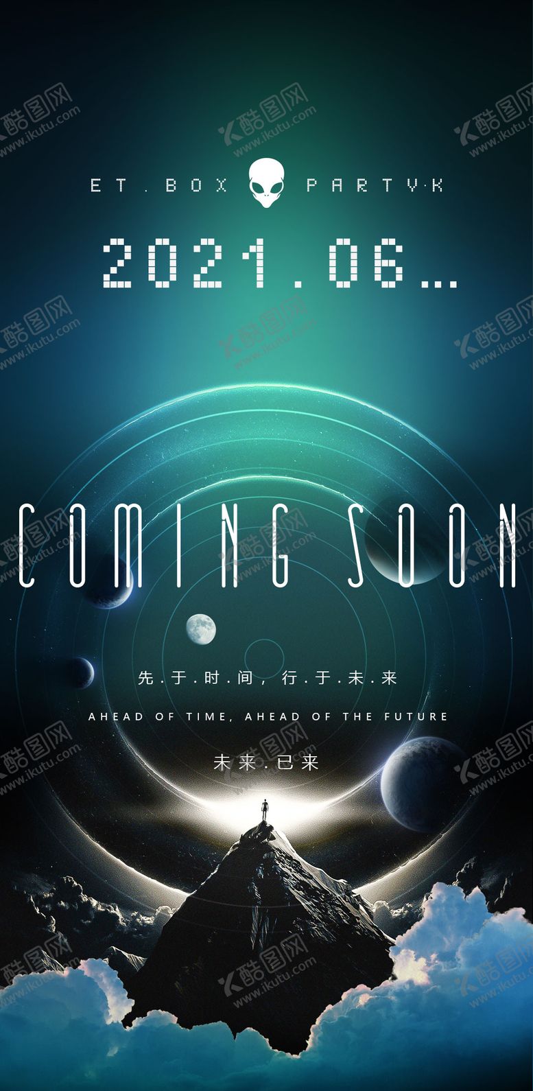 编号：86563312300950493581【酷图网】源文件下载-酒吧概念海报