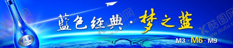 编号：28961210221609016653【酷图网】源文件下载-梦之蓝