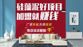 加盟banner