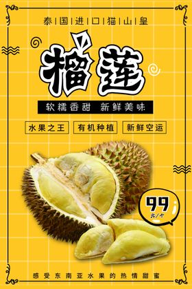 水果水果海报水果素材蔬菜