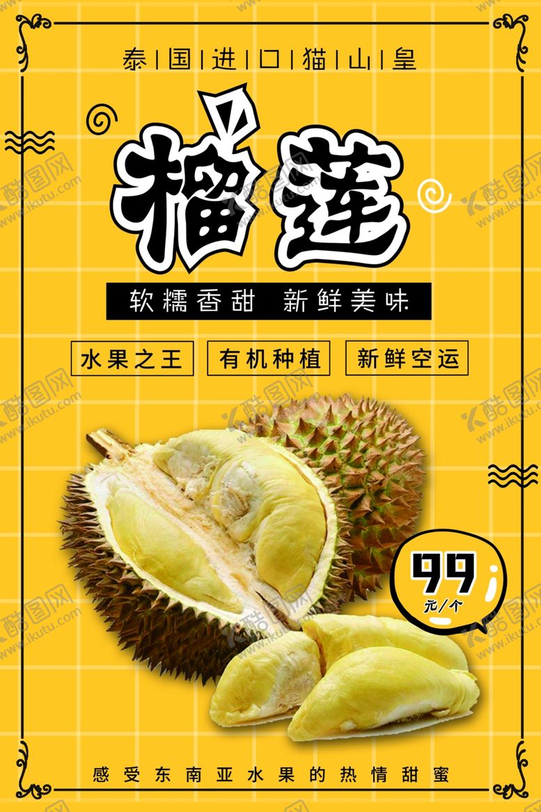 编号：40305506231446003572【酷图网】源文件下载-水果水果海报水果素材蔬菜