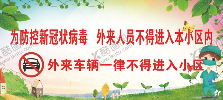 编号：90735610060630232195【酷图网】源文件下载-告知