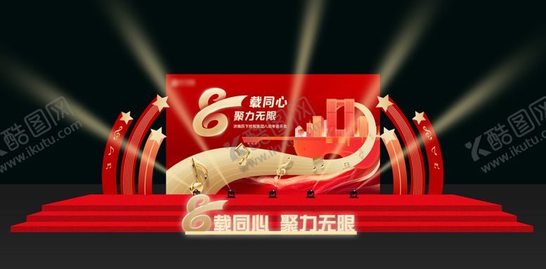 编号：54157107071207349880【酷图网】源文件下载-舞台
