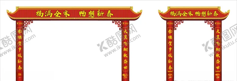 编号：74662206171502119000【酷图网】源文件下载-门楼