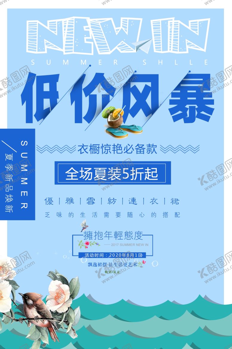 编号：87158106260430544868【酷图网】源文件下载-低价风暴