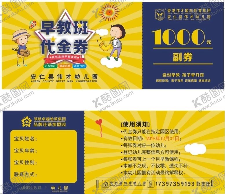 编号：62495609270914449077【酷图网】源文件下载-代金券