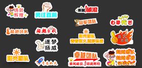 团队异性牌