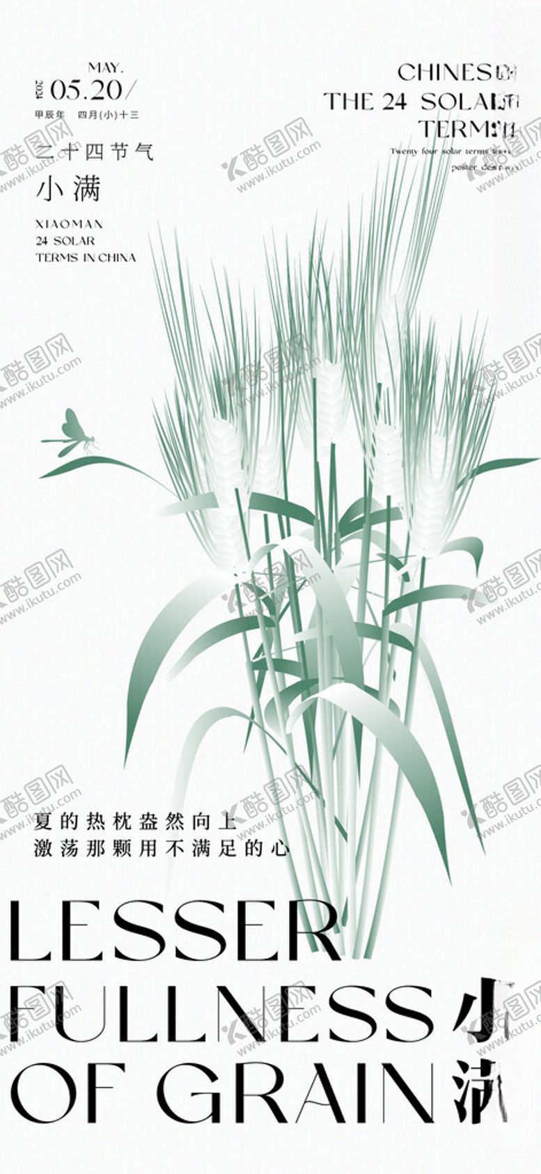 编号：16001002150835155039【酷图网】源文件下载-花卉节气海报
