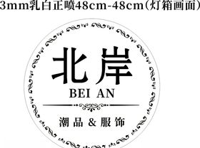 圆形灯箱