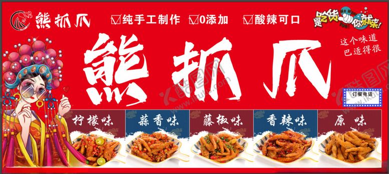 编号：61249101182140549347【酷图网】源文件下载-鸡爪