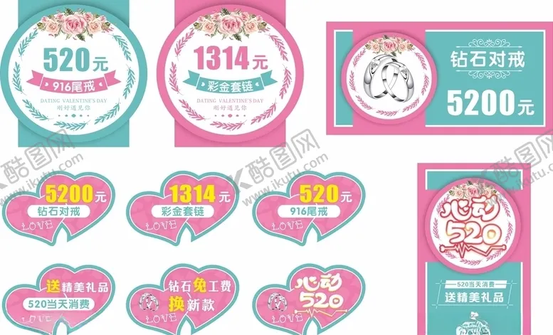 编号：47810106301002501400【酷图网】源文件下载-珠宝海报