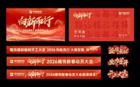 新年开工活动