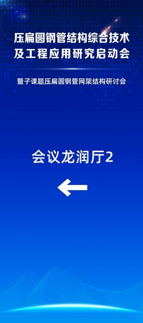 编号：50219409250033317396【酷图网】源文件下载-指引牌