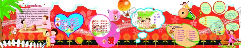 编号：73021501130919397616【酷图网】源文件下载-幼儿园