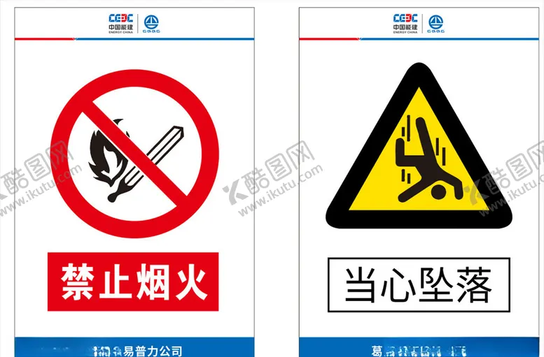编号：59899703200129002550【酷图网】源文件下载-安全标识牌