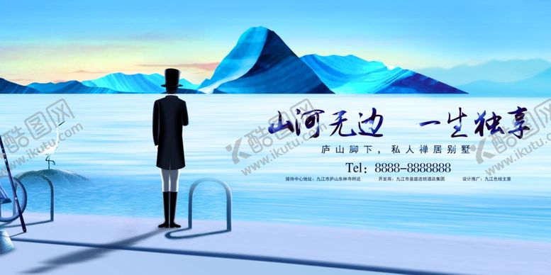 编号：40271710280542342204【酷图网】源文件下载-房地产海报