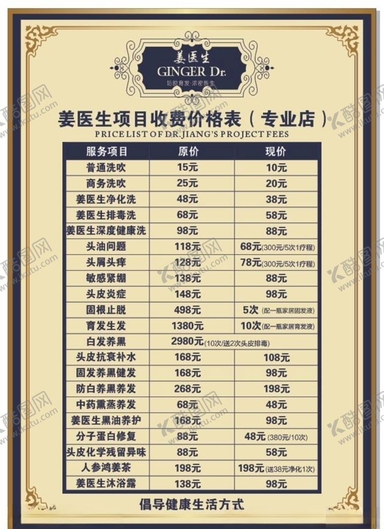 编号：29090809192149357097【酷图网】源文件下载-价格表