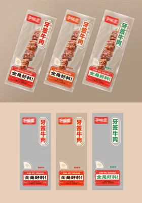 麻辣零食小包装