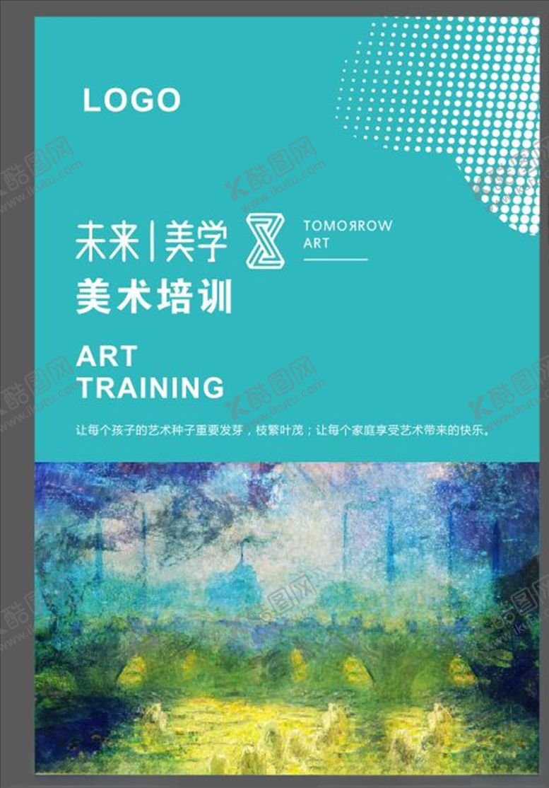 编号：29394605110007274898【酷图网】源文件下载-美术海报