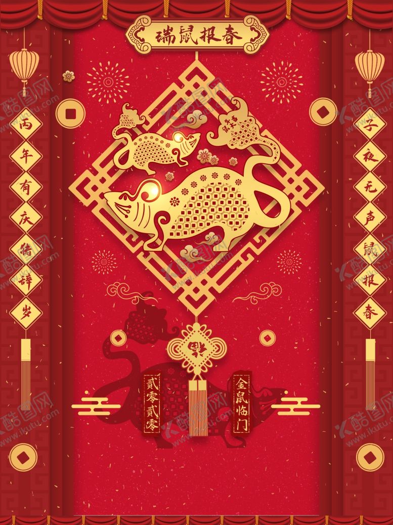 编号：14477209091532561899【酷图网】源文件下载-2020鼠年海报