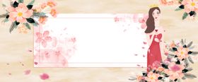 女神节背景