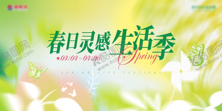 编号：84266502131332426089【酷图网】源文件下载-商业主画面