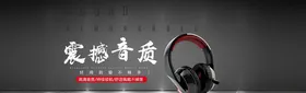 数码家电促销淘宝banner器海报子产品天猫素材