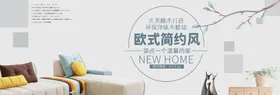 家具banner