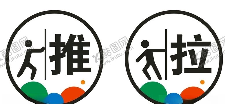 编号：25619009210931112765【酷图网】源文件下载-推拉