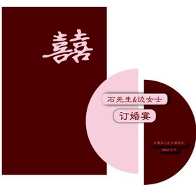 编号：57613409300140598031【酷图网】源文件下载-订婚宴