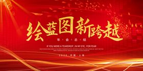 年终总结