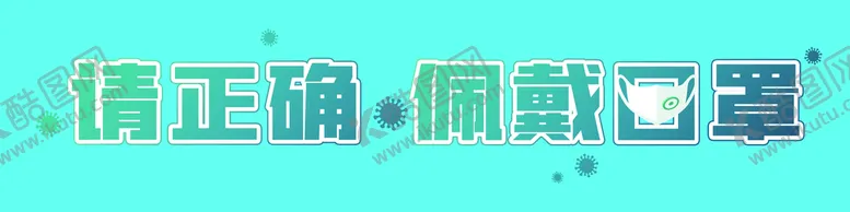 编号：29670409171911008756【酷图网】源文件下载-温馨提示